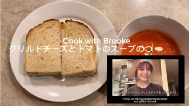 Cook with Brooke Japanese 3A iLEAD Online
